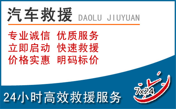 云冈区汽车救援 云冈区汽车救援